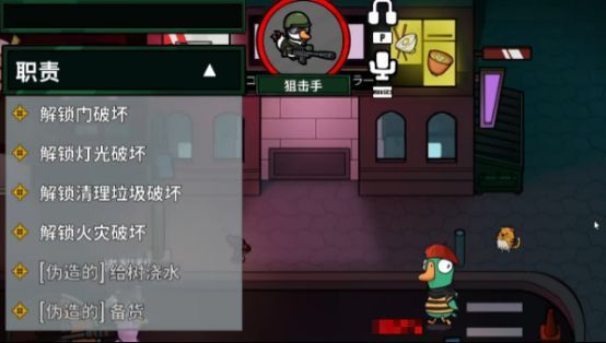 会议界面中探测员发动技能，屏幕上弹出‘是否对玩家X使用会议狙击’的确认提示框