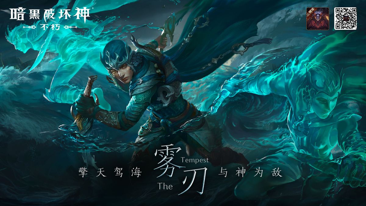 《暗黑破坏神：不朽》在ChinaJoy展会上的展区全景，现场人潮涌动，展台设计充满暗黑风格与海洋元素