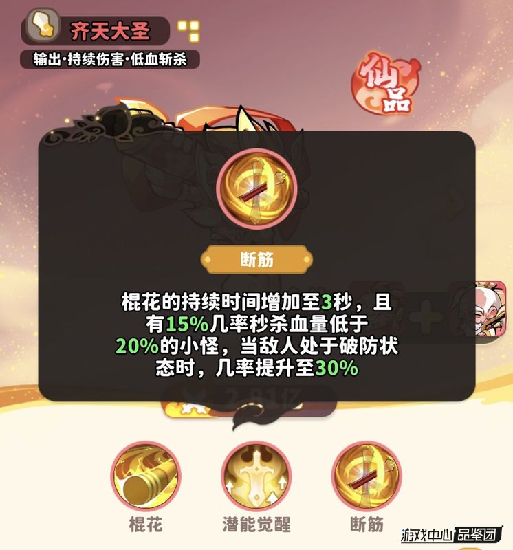 齐天大圣释放‘潜能觉醒’，全场物理英雄攻击力飙升