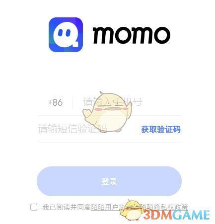 陌陌网页版主界面布局，顶部标签清晰展示消息、聊天室与直播功能入口