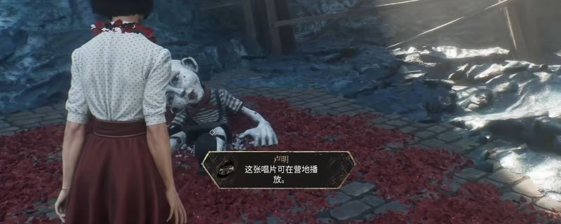 《光与影：33号远征队》中玩家在码头区域击败敌人后拾取唱片卢明的画面，场景昏暗，氛围神秘