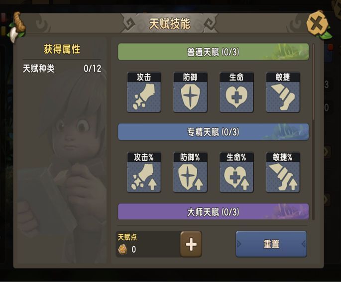 玩家角色界面展示天赋树系统，多个技能分支点亮中