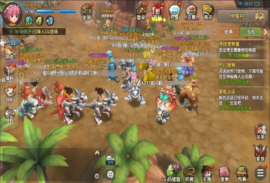 多名玩家角色在伊甸园地图组队前行，头顶聊天气泡显示‘一起打BOSS！’