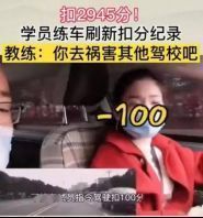 模拟考试成绩单截图，扣分项目密密麻麻，总扣2945分，令人瞠目结舌