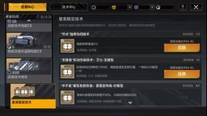 游戏内技术树界面展示‘铁削’节材制造工艺，描述为‘金属消耗减少40%’