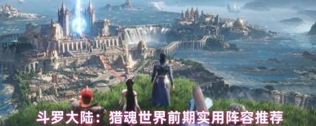 《斗罗大陆：猎魂世界》中四位火系魂师并肩作战，火焰特效环绕，战场地面裂开熔岩喷涌，视觉冲击强烈