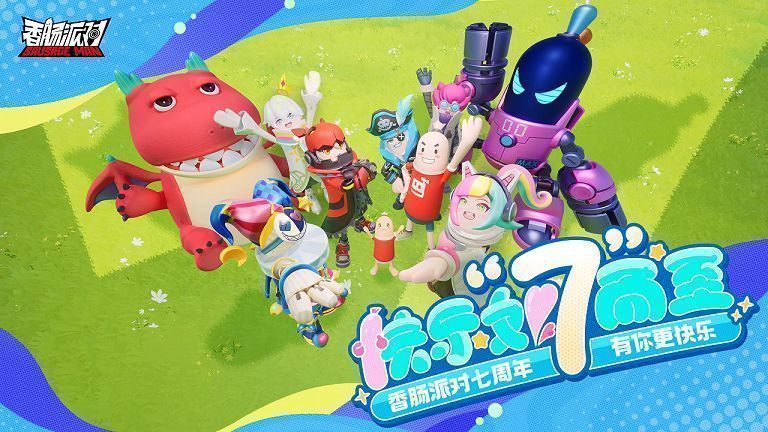 玩家同人画作展示，多款香肠角色身着节日服饰跳舞，背景为七周年主题舞台