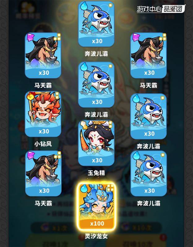 游戏内限定卡池界面展示‘大圣归来’与‘魔童降世’轮换顺序，界面显示可设置心愿英雄功能