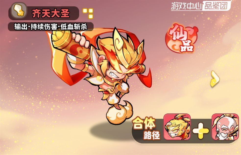 战斗场景中孙悟空施展金箍棒进行范围攻击，敌人被击飞并显示‘暴击’‘破防’字样，背景为花果山风格场景