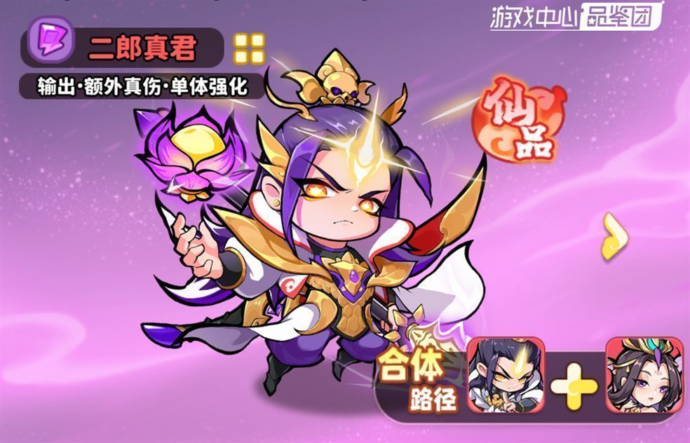 二郎真君释放三尖两刃刀斩击，敌人头顶浮现‘真实伤害’与‘麻痹’状态图标，技能特效伴随雷光闪烁