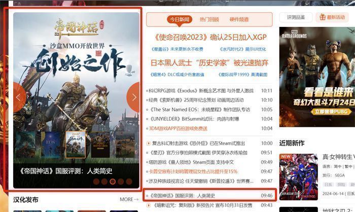 玩家在《帝国神话》中经营农庄的画面，田地整齐划分，牲畜在围栏内活动，远处是木质结构的居所