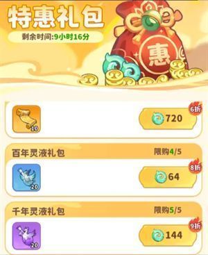 灵液道具图标展示，标注获取途径与使用说明