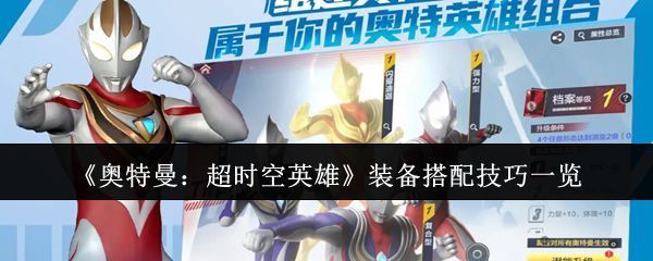 奥特曼角色集体亮相的宣传图，背景为宇宙星空，光芒四射