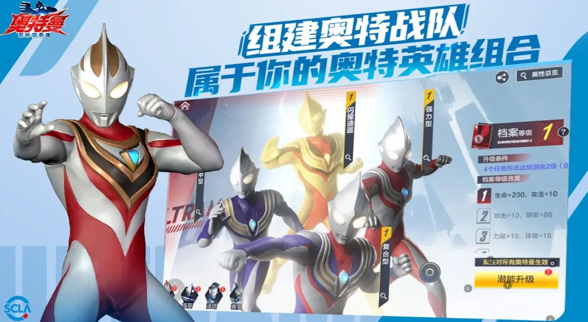 游戏装备界面展示，左侧为武器、护甲、饰品图标，右侧显示强化进度条