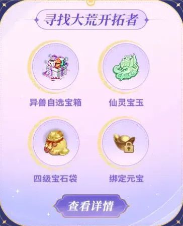 新服冲榜活动排行榜界面，显示前三名玩家的角色名与装评数值