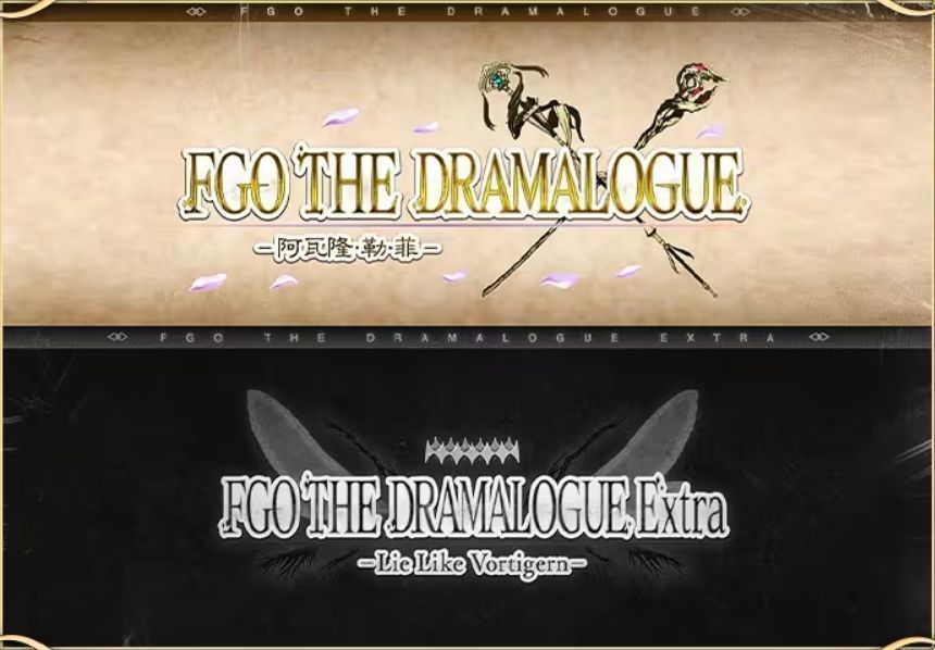 朗读剧宣传图，画面中角色 silhouette 轮廓清晰，背景为戏剧舞台灯光效果，文字标注‘THE DRAMALOGUE’字样