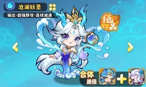 沧澜妖圣角色形象，女性角色与龙女融合形态，手持水波法杖，释放环形水纹攻击