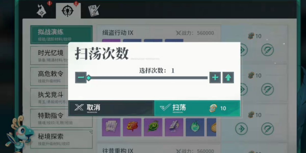 角色在城市角落发现隐藏宝箱，周围散落着古老卷轴与发光道具，充满探索感