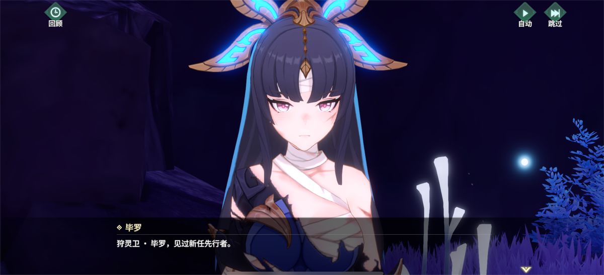 游戏剧情过场动画截图，角色在星空下仰望巨大神像，情感张力十足