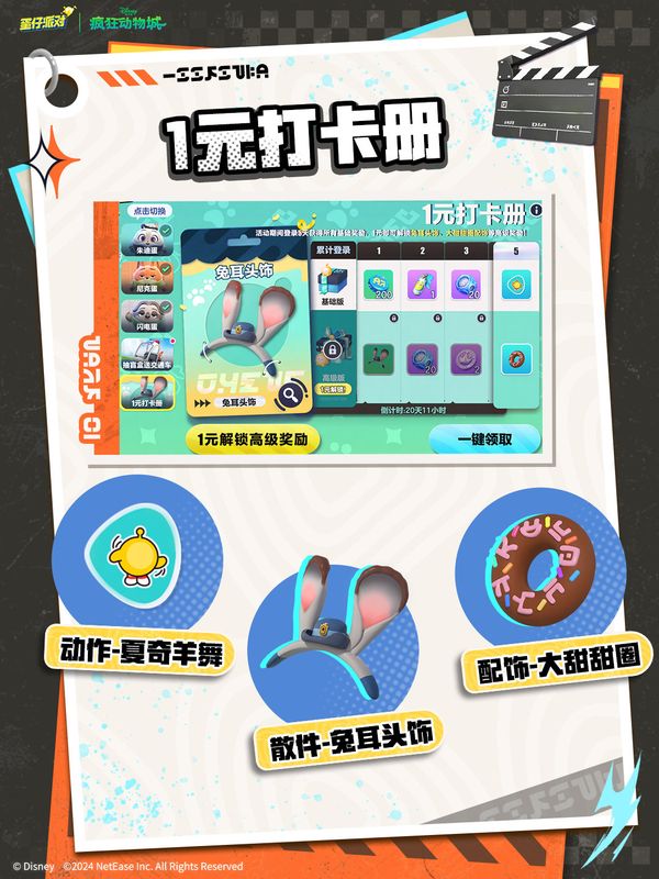 假日乐园地图全景图，展示旋转木马、彩灯摊位与拍摄棚，朱迪蛋与尼克蛋NPC立于入口处迎接玩家