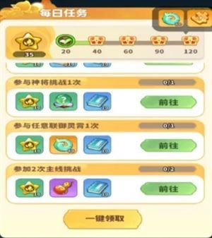 玩家在游戏内点击日常任务界面，任务列表已全部完成，显示可领取140仙玉奖励