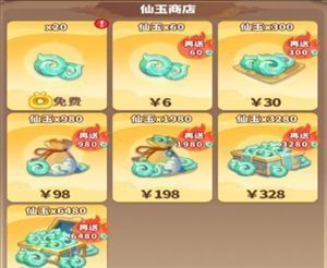 游戏内签到界面展示连续签到奖励，第七天显示双倍领取600仙玉及材料