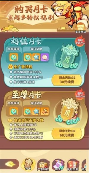 玄宫试炼界面显示已解锁三颗挑战星，界碑奖励列表包含大量仙玉和稀有道具