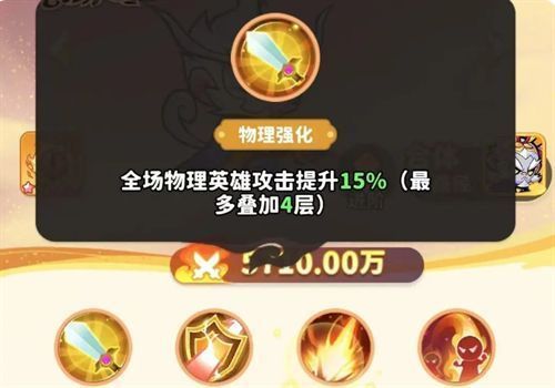 通臂猿猴释放物理强化技能，队友身上浮现红色增益光环