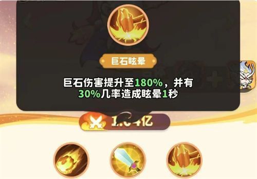 白眉元帅释放巨石砸击技能，天空落下巨石引发地面爆炸特效