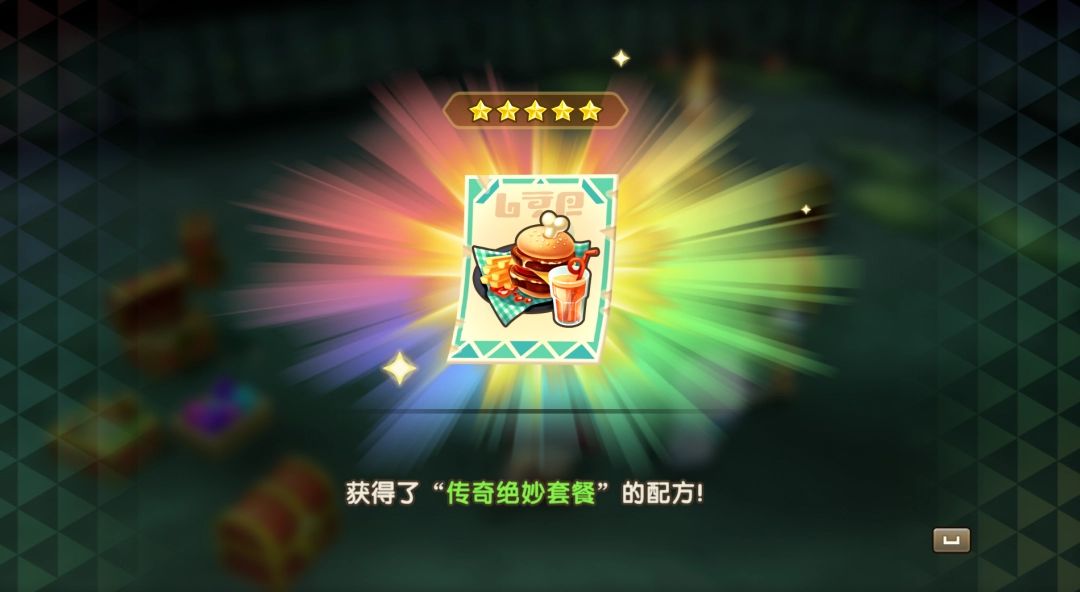 角色背包界面展示已获得的5星美食配方图标，周围环绕金币掉落动画