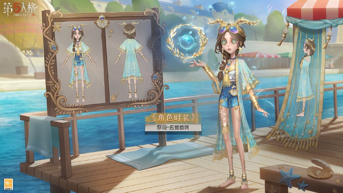 祭司-名誉首席时装特写，金色花环环绕头部，蓝色球体散发水汽，身穿运动风套装，背景为波光粼粼的水面