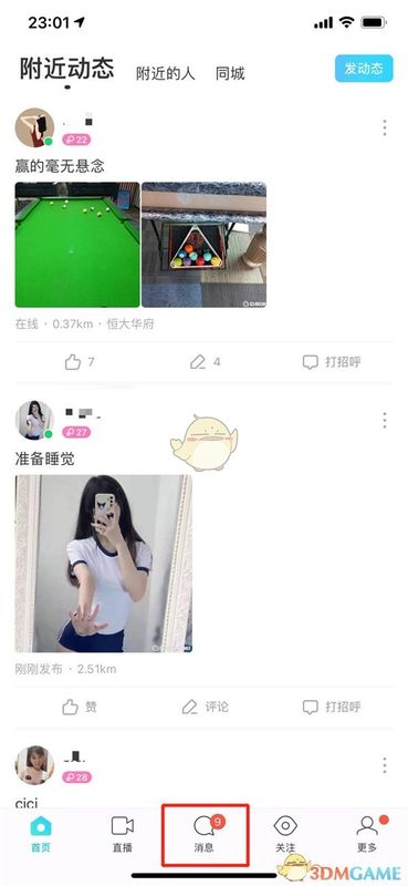 陌陌App底部消息栏界面展示，红色箭头指向‘消息’图标，界面清晰标注操作起点