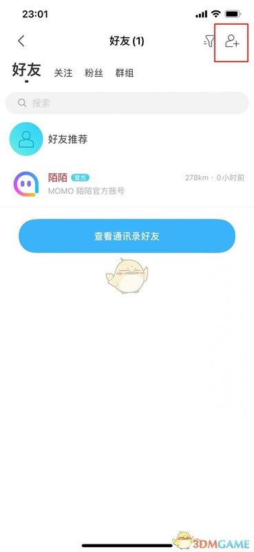 找人功能界面截图，搜索框内已输入用户名，下方显示多个匹配用户卡片