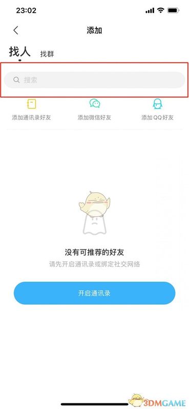 搜索结果页展示，多个用户头像与资料并列排列，便于对比选择