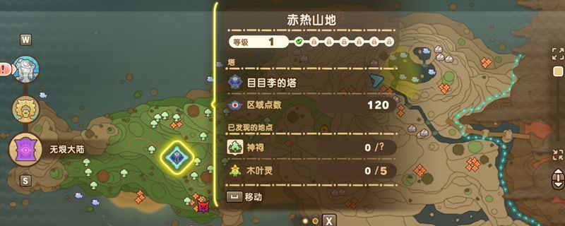 游戏内赤热山地场景，玩家角色站在火山岩地带，远处可见发光的采集点，提示时之笔的获取位置