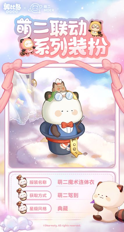 联动家具展示图，包括小熊抱枕、星星地毯、云朵吊灯等