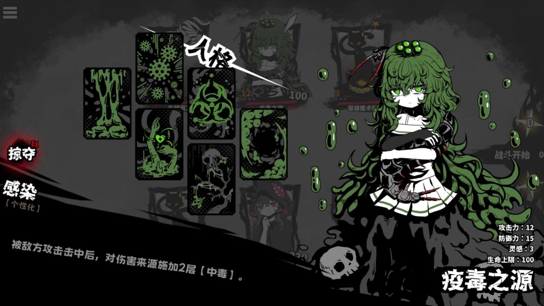 战斗界面中玩家选择夺取敌人技能的提示框，界面清晰标注‘能力掠夺’选项