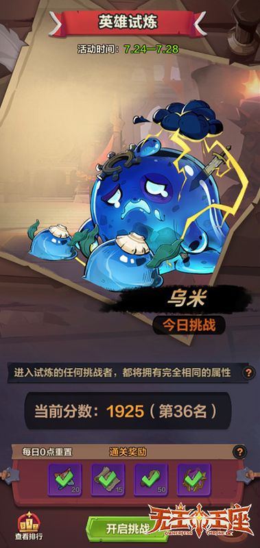 玩家与巨型BOSS展开激烈对决，血条紧张下降，技能连招流畅释放，战斗界面显示倒计时与倒地提示