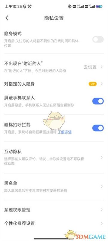 陌陌隐身模式设置界面，展示开启隐身模式的操作按钮
