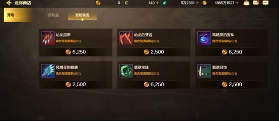 世界领主战斗场景，显示属性抗性降低提示