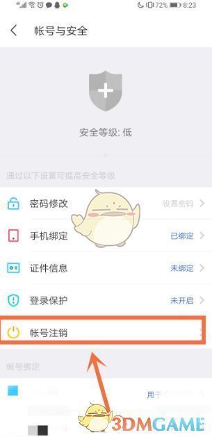 提示页面显示账号注销警告信息，强调操作后果