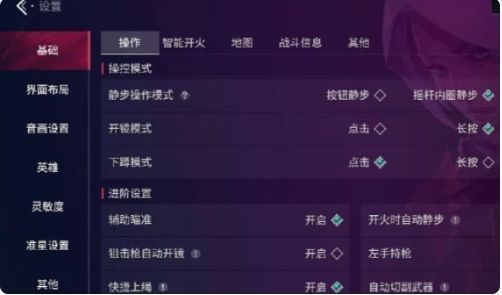 准星颜色与透明度调节界面，滑动条显示不同数值对应的效果变化