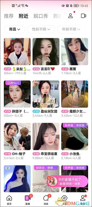 陌陌附近人列表页面截图，展示多位用户信息及距离标识