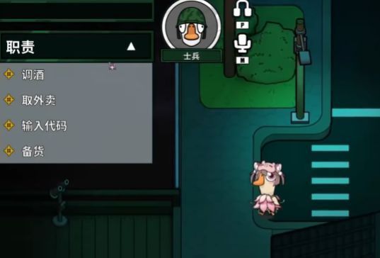 士兵与警长在地图角落私聊对话，两人神情严肃，正在进行战术讨论