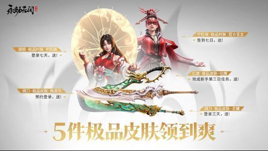 青鸟擂台竞技场景，玩家在空中平台对决，背景为神鸟虚影环绕