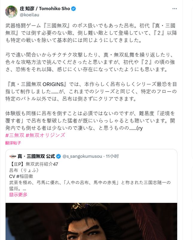 玩家操控角色与巨型化吕布在城墙上激烈交战，闪电划破夜空，战斗场面极具电影感