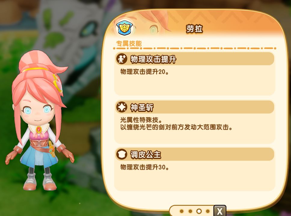 牢拉技能释放画面，片手剑挥出大范围光刃，敌人被击飞