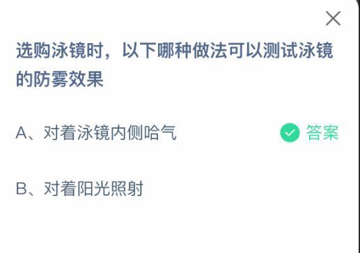 泳镜哈气测试示意图，展示水膜形成与雾滴对比效果