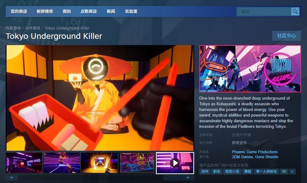 《东京地下杀手》游戏内战斗画面，主角在昏暗走廊中与敌人交火，枪火特效与烟雾效果逼真