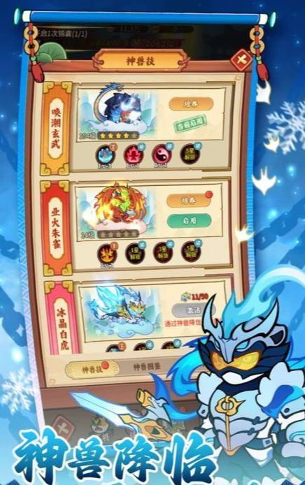 赵云兽化形态立绘展示，周身环绕雷电特效，手持龙胆亮银枪，气势逼人